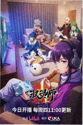 纸质星辰动画番剧招牌片单封面